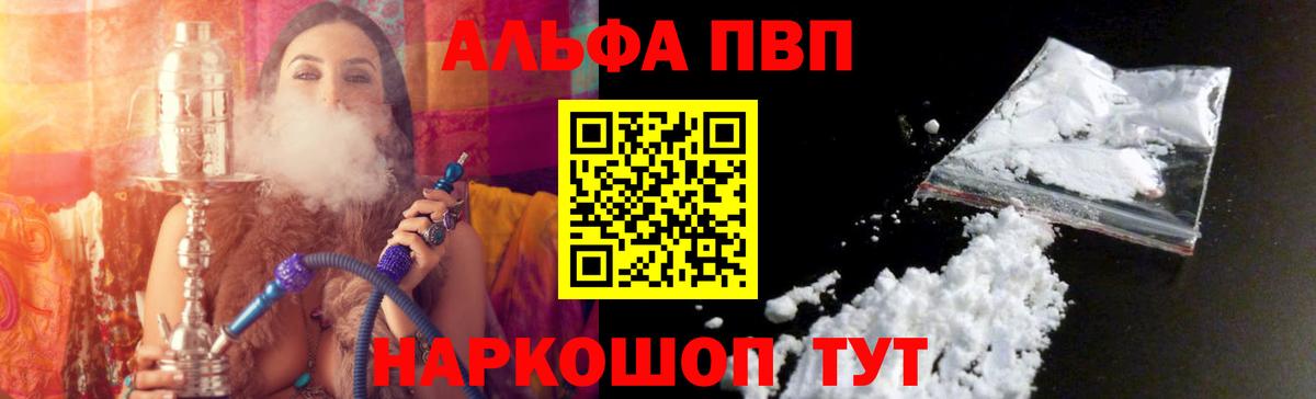 Alfa_PVP  Alpha PVP крисы CK  Альфа ПВП VHQ  Вход с VPN  Котлас  Альфа ПВП Crystall 