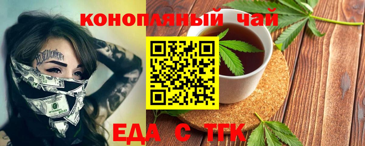 Печенье с ТГК марихуана  Вход с VPN  Котлас 