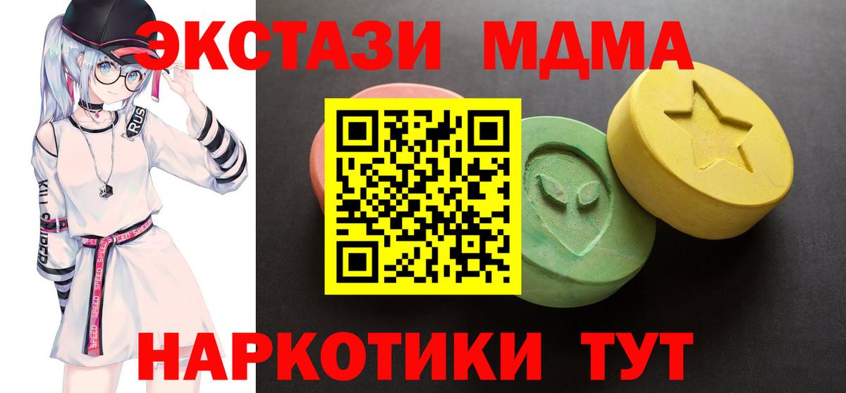 Котлас  ЭКСТАЗИ  Вход с VPN  ЭКСТАЗИ Дубай 