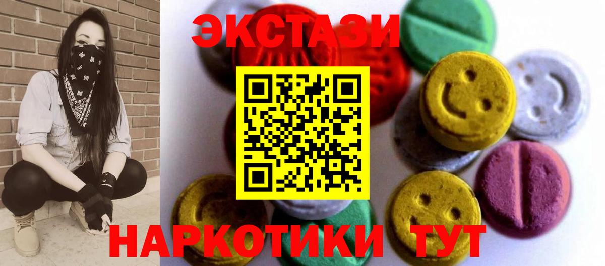 Экстази ешки Котлас