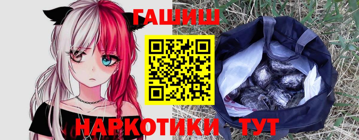 Гашиш гашик  Гашиш Premium  Вход с VPN  Котлас 