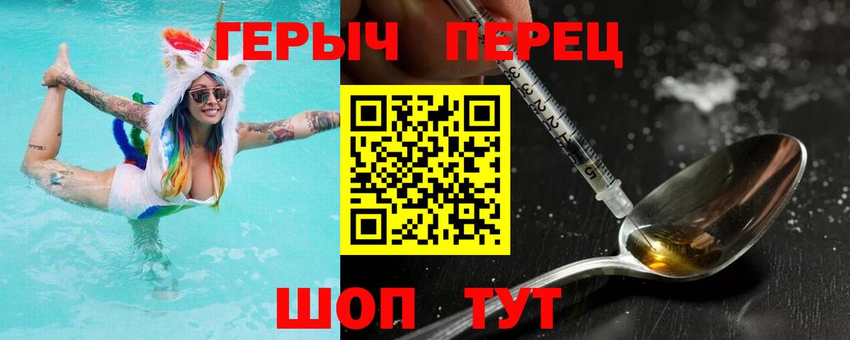 ГЕРОИН VHQ Котлас