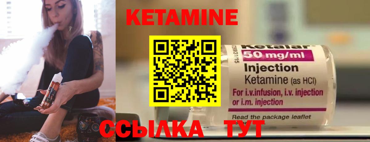 Кетамин ketamine  Вход с VPN  КЕТАМИН ketamine  Котлас 