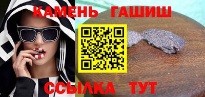 гашишное масло Гусев