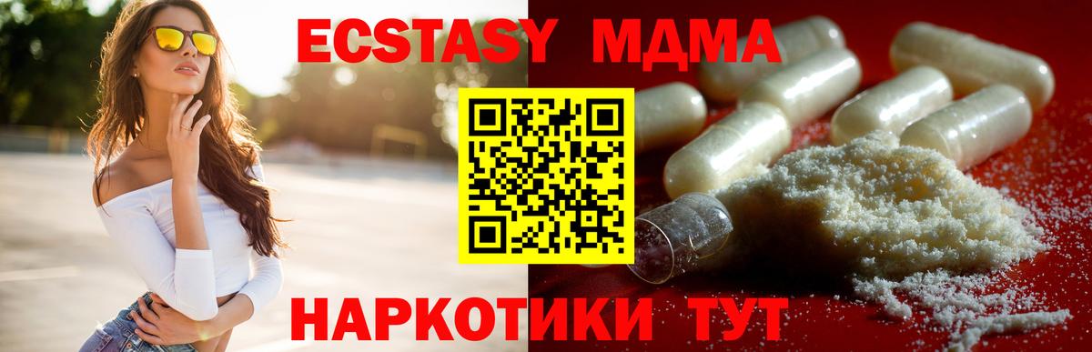 МДМА VHQ  МДМА crystal  МДМА  Вход с VPN  Котлас 