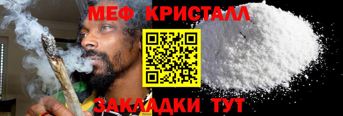 Меф мука Котлас