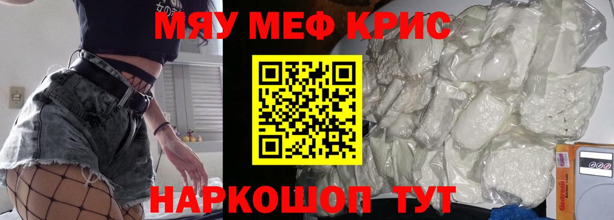 Alpha-PVP Котлас