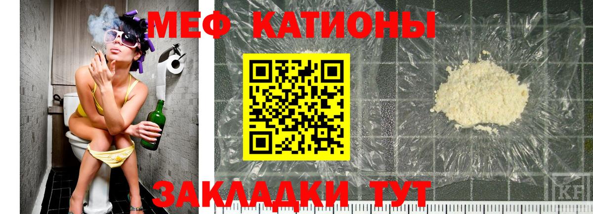 Меф кристаллы  Вход с VPN  Мефедрон  Котлас 