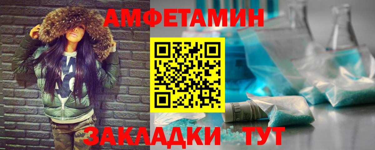 Котлас  Первитин кристалл  Вход с VPN 