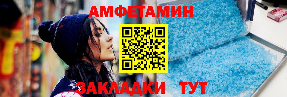 Метамфетамин Methamphetamine Котлас
